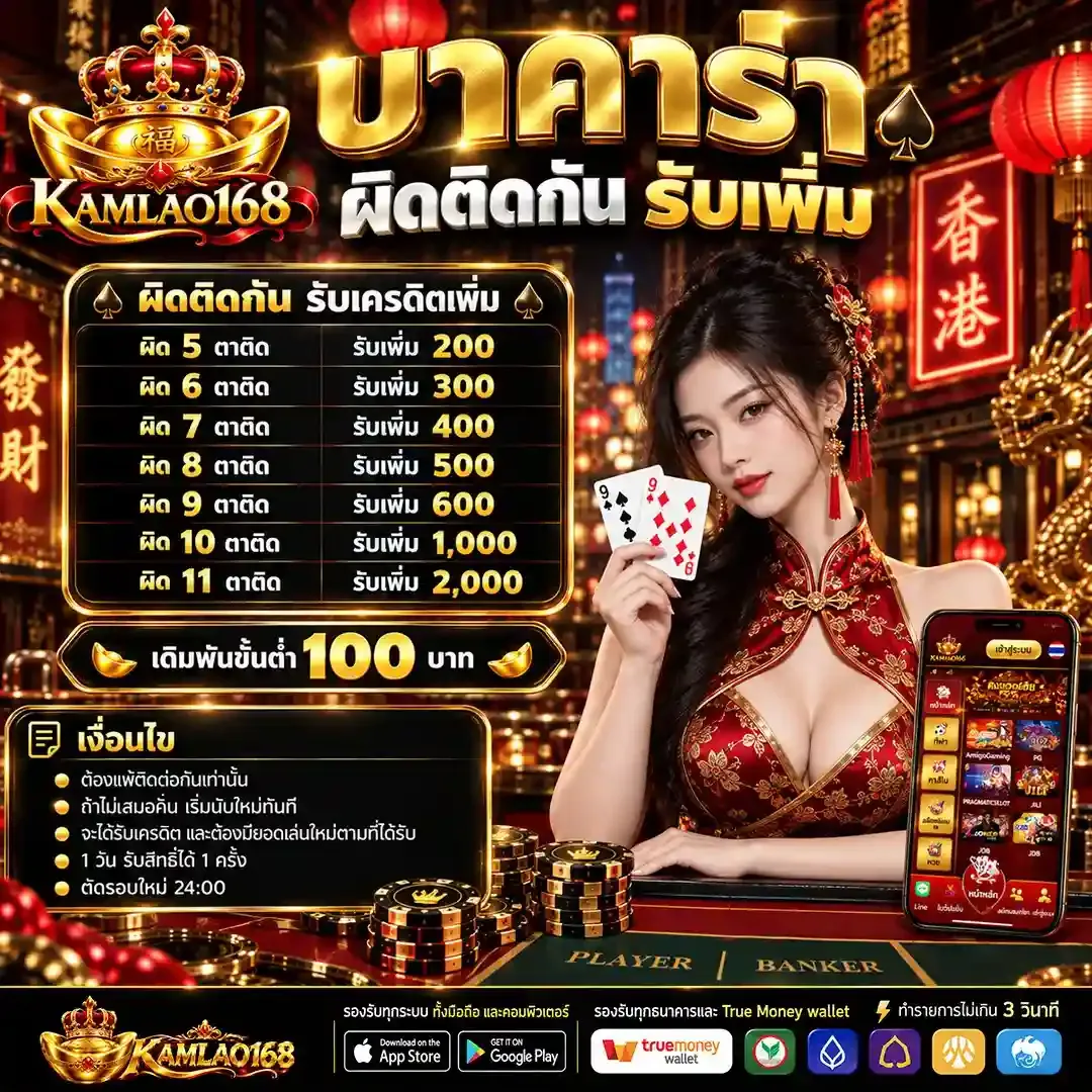 KAMLAO168-Pro2
