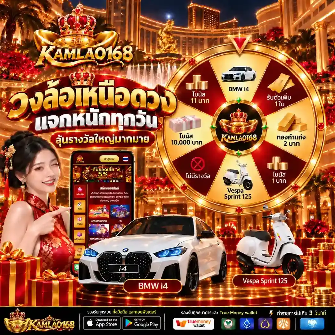 KAMLAO168-Pro4